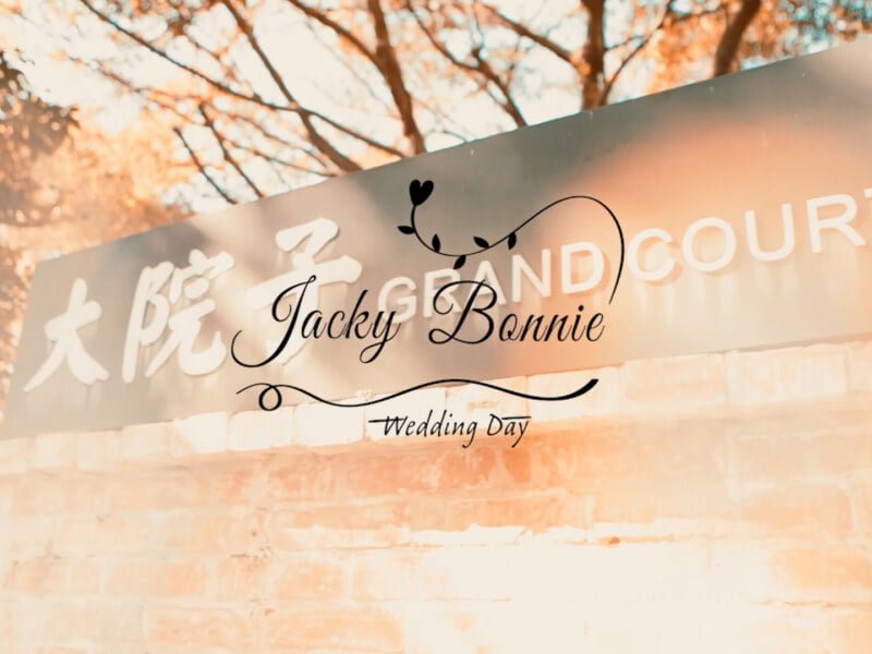 婚禮錄影,婚錄,結婚錄影,單機,婚禮紀錄