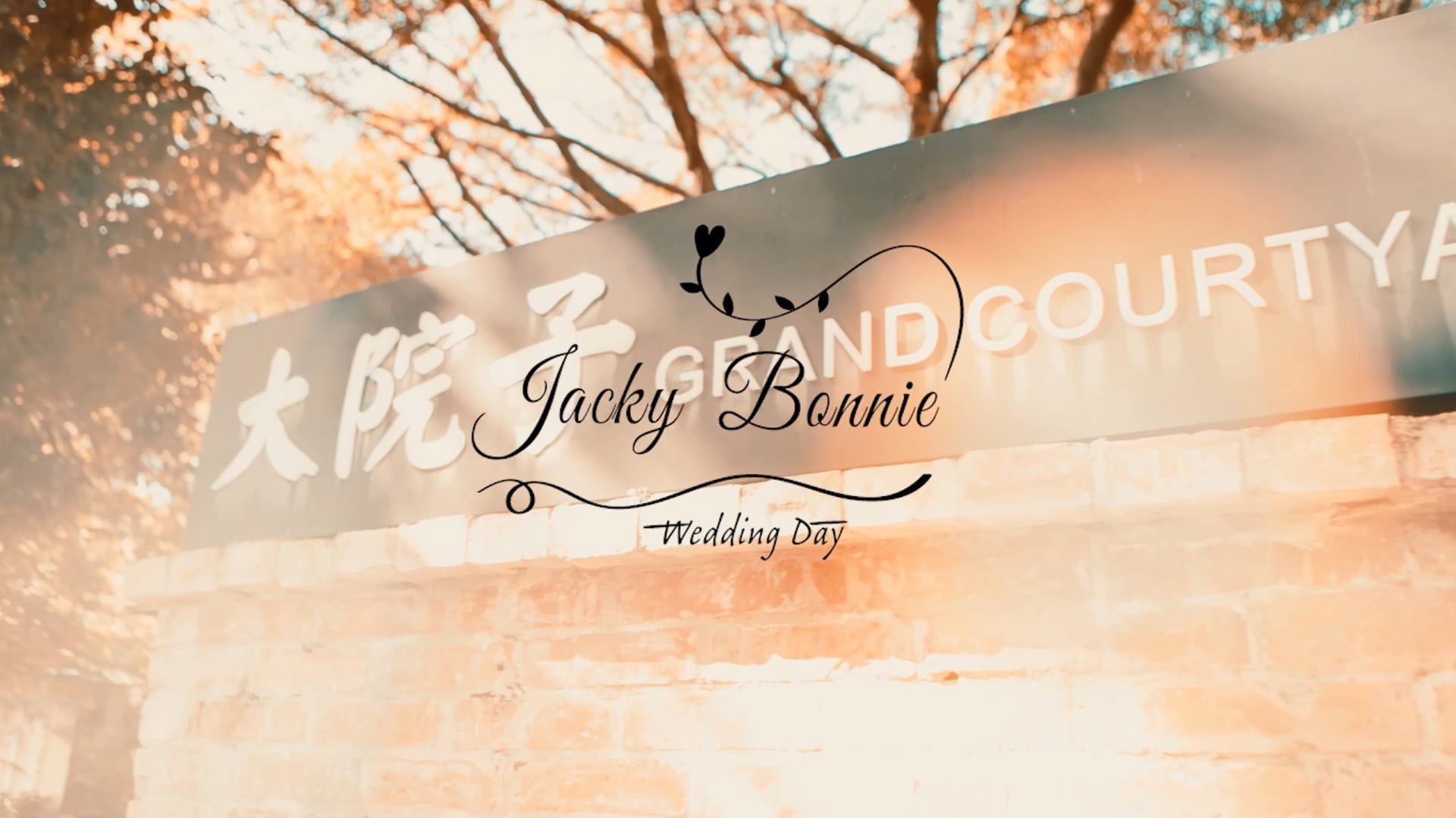 婚禮錄影,婚錄,結婚錄影,單機,婚禮紀錄