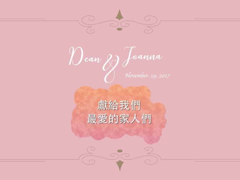 感謝爸媽影片,感恩mv,婚禮mv,婚禮mv價格,婚禮mv費用,開場mv,進場mv,婚禮影片,婚禮進場影片,婚禮開場影片,婚禮mv製作,婚禮影片製作,婚禮mv製作公司,婚禮影片製作公司