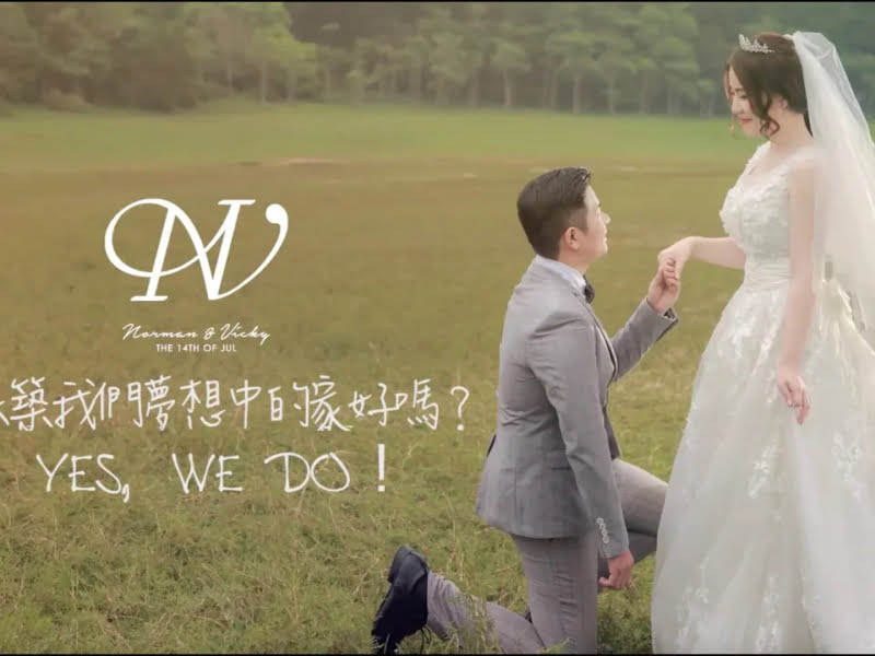 成長mv,成長愛情mv,婚禮mv,婚禮mv價格,婚禮mv費用,開場mv,進場mv,婚禮影片,婚禮進場影片,婚禮開場影片,婚禮mv製作,婚禮影片製作,婚禮mv製作公司,婚禮影片製作公司